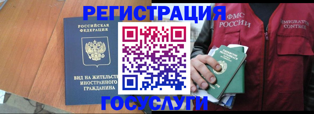 временная регистрация для школы в Ярославской области