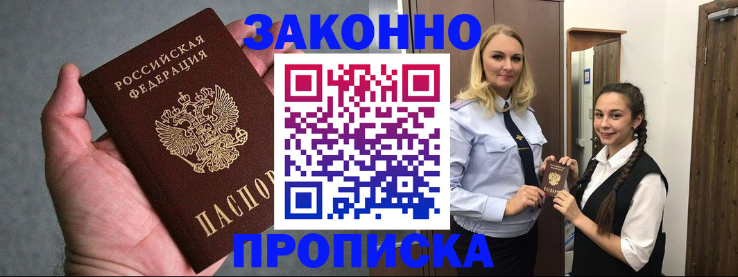 прописка гарантия в Ярославской области